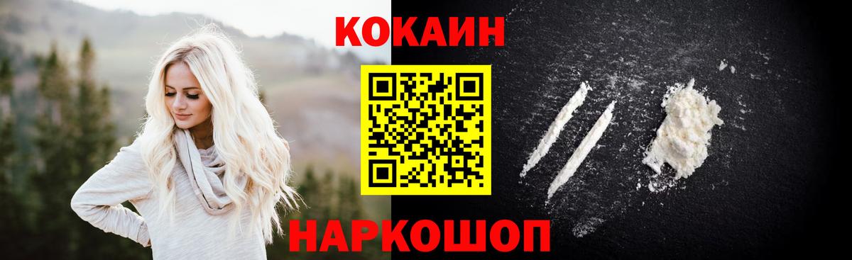 Кокаин Боливия  Кокаин Колумбийский  Новосибирск  COCAIN  Вход с VPN 