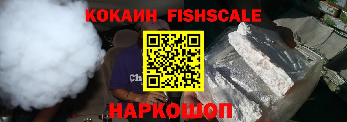 COCAIN VHQ Новосибирск