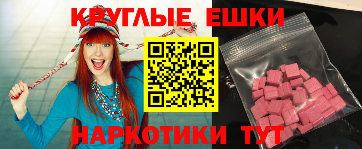 ЭКСТАЗИ  Экстази 250 мг  Новосибирск  Вход с VPN  ЭКСТАЗИ Cube 