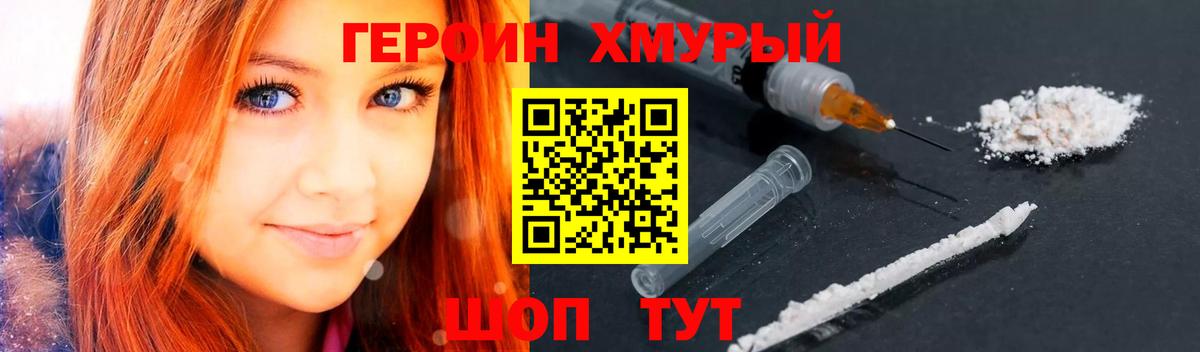 Героин гречка Новосибирск