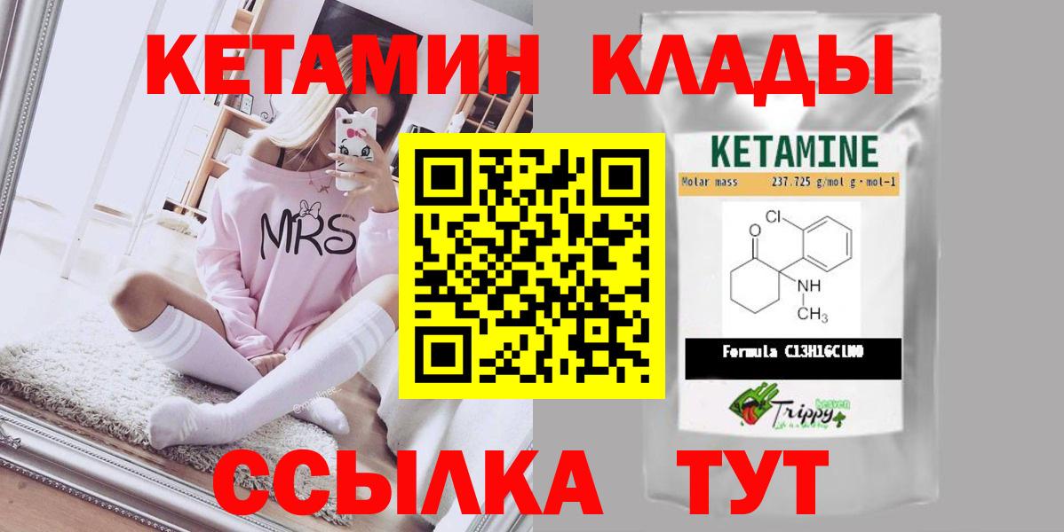 Кетамин ketamine  Вход с VPN  Кетамин VHQ  blacksprut рабочий сайт  Новосибирск 