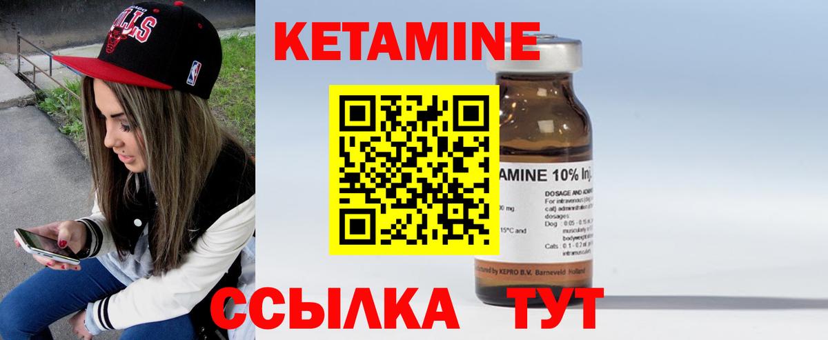 Кетамин ketamine Новосибирск