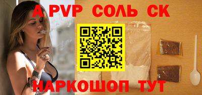 мескалин Сланцы