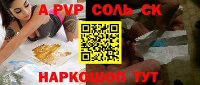 соль курить ск Ставрополь
