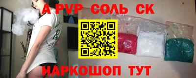 СК Славянск-на-Кубани