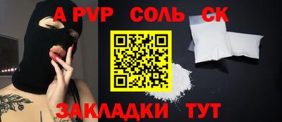 СК Славянск-на-Кубани