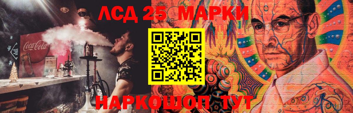LSD-25 экстази ecstasy  ЛСД экстази кислота  Вход с VPN  Лсд 25 экстази  Новосибирск 