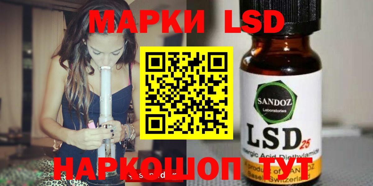 LSD-25 экстази ecstasy Новосибирск