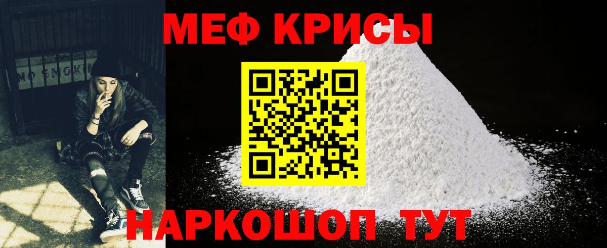 Новосибирск  МЕФ  Мефедрон VHQ  Вход с VPN  Меф mephedrone 