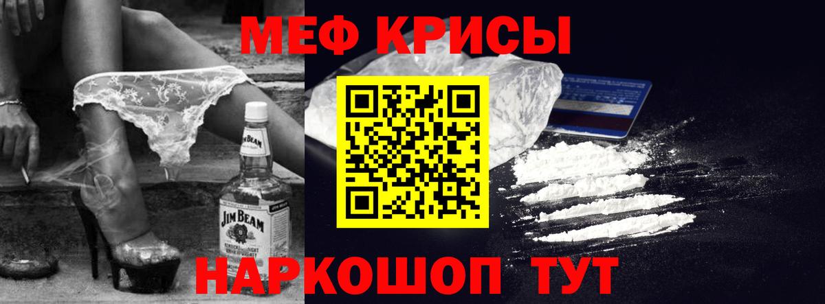 Мефедрон мука Новосибирск