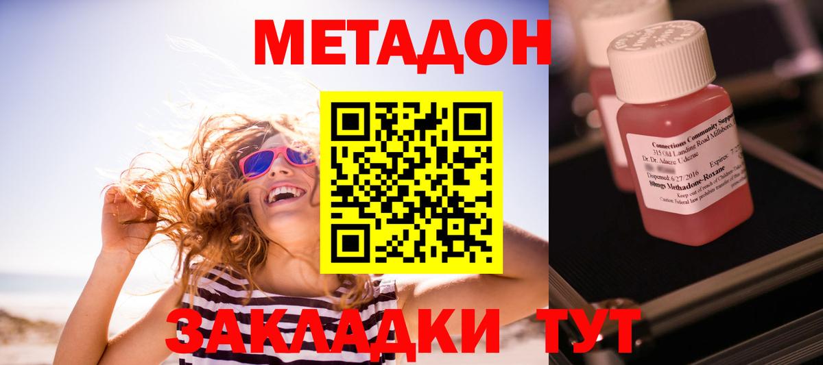 Метадон белоснежный  Метадон VHQ  Новосибирск  omg ссылки  Вход с VPN 