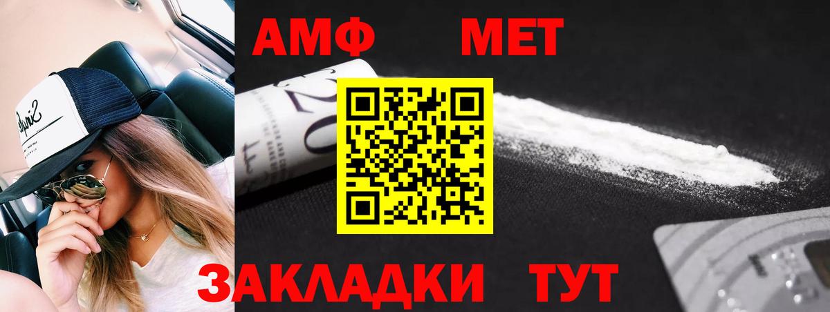 Первитин пудра  Вход с VPN  Новосибирск 