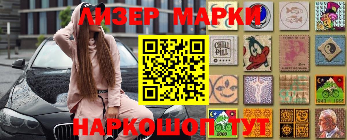 Марки N-bome 1500мкг  Вход с VPN  Новосибирск 