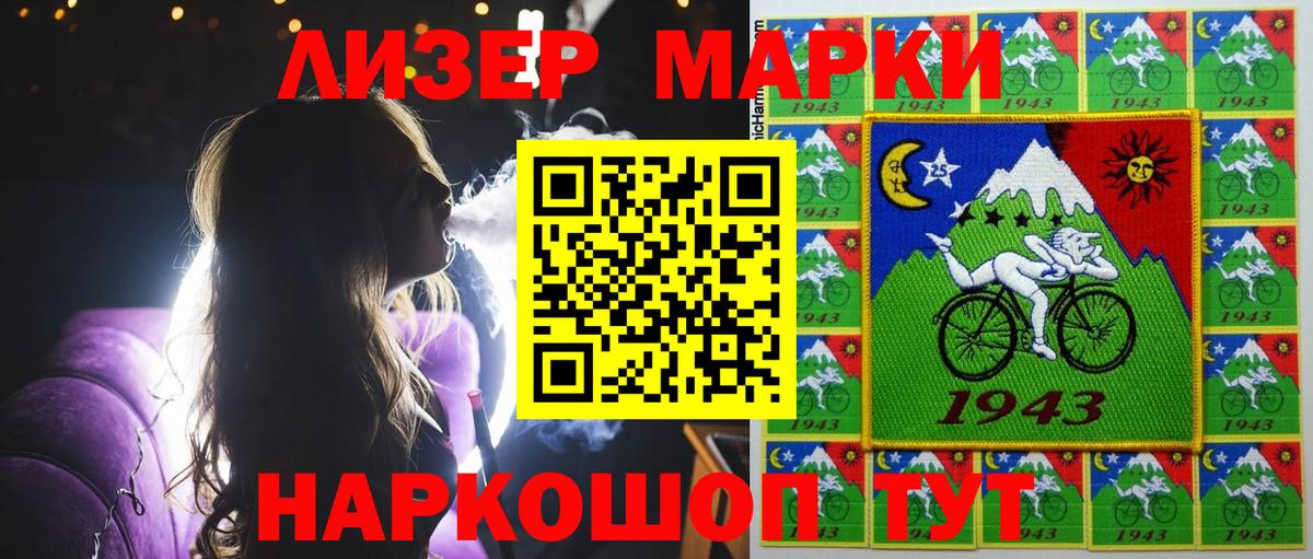 Марки NBOMe 1500мкг Новосибирск