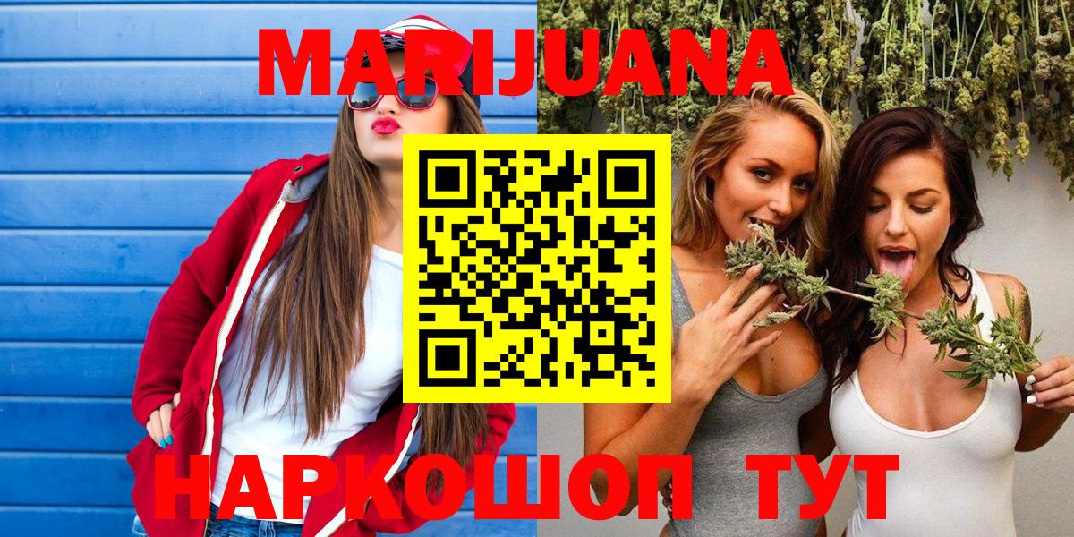 Шишки марихуана гибрид  Вход с VPN  Бошки марихуана SATIVA & INDICA  Новосибирск  Шишки марихуана индика  Каннабис ГИДРОПОН 